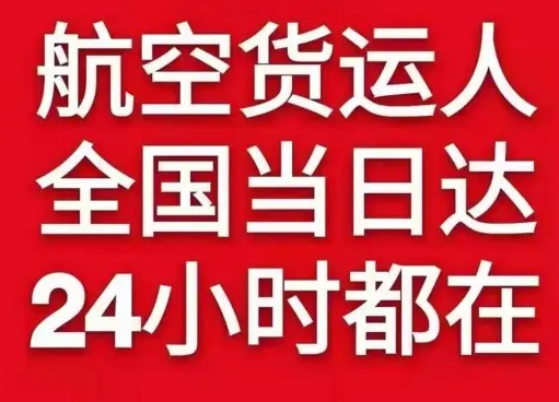 莎车叶尔羌空运地址货物、航空货运:物流行业各岗位招聘